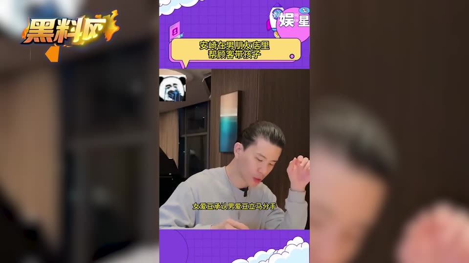 女明星 安崎 新恋情曝光 前男友台湾富商郭子毅3年恋情被甩 旧瓜复盘全网热议